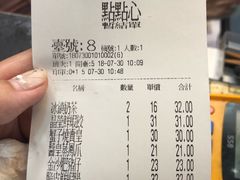 账单-点点心点心专门店(湾仔店)