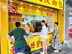 -矮子馅饼(大成路店)