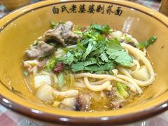 -白氏老婆婆干羊肉剁荞面·非物质文化遗产品牌(靖边总店)