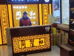 -同升和(前门大街店)