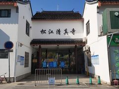 -松江清真寺