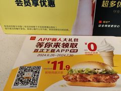 -麦当劳(莒县服务区店)