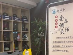-正清和·推拿养生(黑石礁中心店)