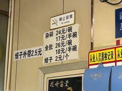 -老·贝尔杂碎馆