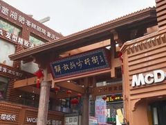 -解放路步行街                