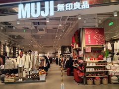 -MUJI无印良品(京西大悦城店)