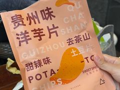 -去茶山(新光里店)