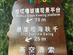 -呀诺达热带雨林