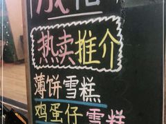 -成裕雪糕店(士多店)