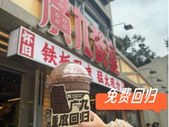 -广九餐室(陈家祠扬韬广场店)