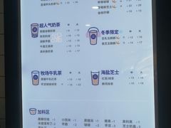 菜单-茶百道(京溪店)