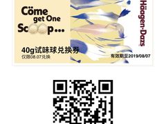 -哈根达斯(绍兴银泰店)