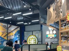 大堂-渔米丰·广府鱼汤米线(光明广场店)