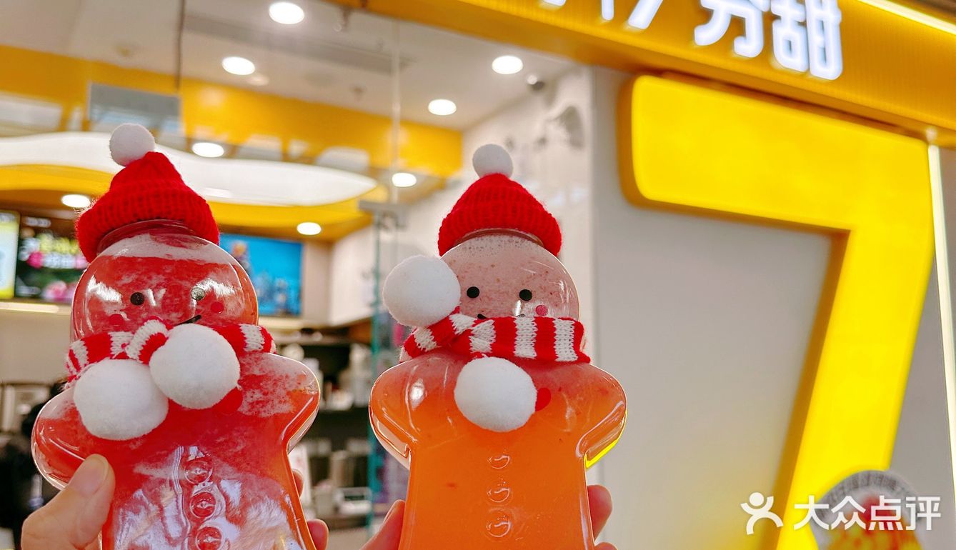 复工后的第一杯奶茶，7分甜圣诞新品💖有姜饼人🎄莓烦恼🥳