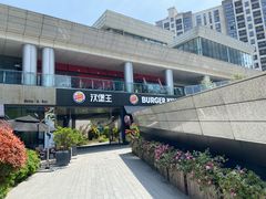 门面-汉堡王(徐汇绿地缤纷店)