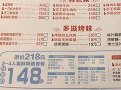 菜单-芭夯兔·兔肉汤锅(新都店)