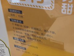 -7分甜(苏州园区科文中心店)