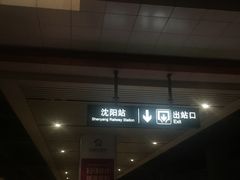 -沈阳站