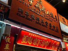 -七寸飝大饭店(马场店)