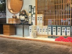 -吉兆·料理(红梅南路店)