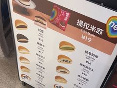 -泽田本家·铜锣烧(TX淮海店)