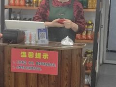 门面-小汉食馄饨店