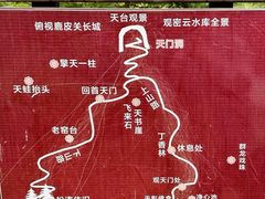 -北京密云天门山风景区