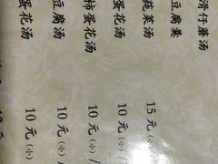 -来顺成饭庄