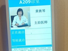 -上海广德中医门诊部