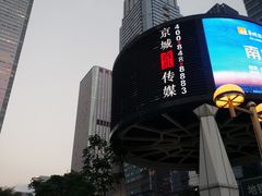 -金中环国际商务大厦