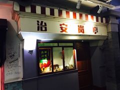 -骑鹅公社(南开大悦城店)
