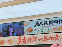 -泸溪河桃酥(西直门凯德店)