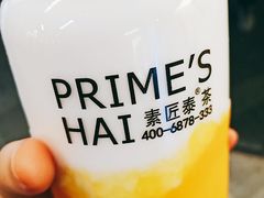 -素匠泰茶(三里屯SOHO工体奶茶店)