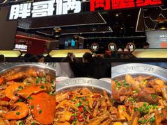 -胖哥俩肉蟹煲(石家庄长安万达店)