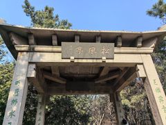 -虞山风景区