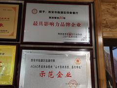 -临潼印象·特色陕菜