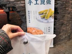 -和平菓局(王府井店)