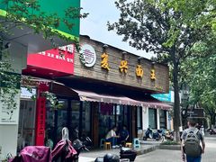 -复兴面王(河东路起源店)