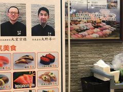 -京樽回転寿司(奥林匹克店)