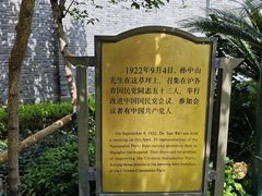 -上海孙中山故居纪念馆