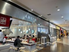 -成都你六姐·牛肉冒菜·麻辣香锅(长泰广场店)