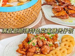 -聚福山莊·寻味顺德(北滘店)