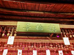 -车溪民俗旅游区