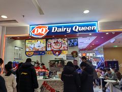 -DQ·蛋糕·冰淇淋(西直门店)