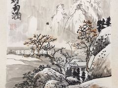 -佳禾国际美术书法教育(仁恒置地广场校区)