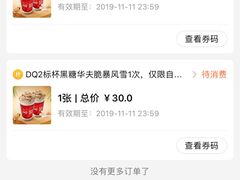 -DQ·蛋糕·冰淇淋(万象城店)
