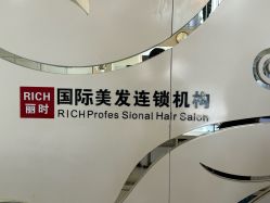 -丽时 Hair Salon