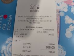 -曲奇童话(尖沙咀店)