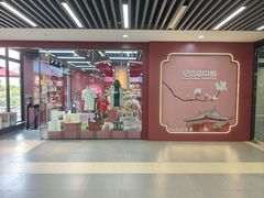 -玉兰苑一等茶餐厅