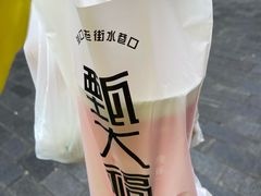 -甄大福·老盐芭乐·陵水酸粉(水巷口店)